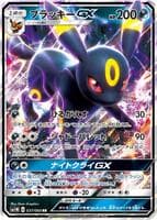 Umbreon GX - 037/060