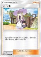 Lillie - 059/060