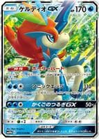Keldeo GX - 019/054