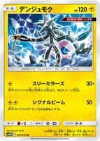 Xurkitree