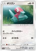 Porygon - 073/095