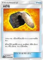 Fiery Flint - 045/053