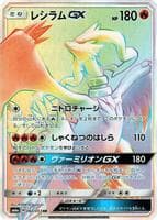Reshiram GX - 060/053