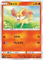 Fennekin - 012/094