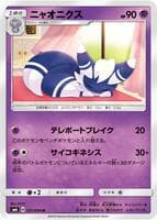 Meowstic - 031/094