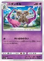 Doublade - 034/094