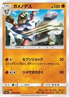 Barbaracle - 044/094