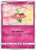 Flabebe - 058/094