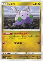 Goomy - 065/094