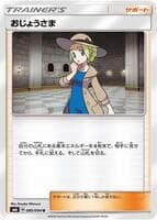 Lady - 085/094