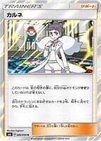 Diantha - 086/094