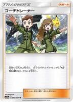 Coach Trainer - 049/054