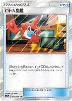 Rotom Dex
