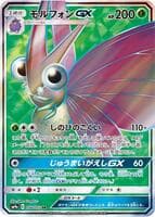 Venomoth GX - 056/055