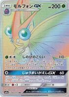 Venomoth GX - 064/055
