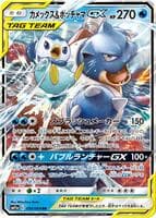 Blastoise & Piplup GX - 016/064