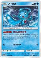 Phione