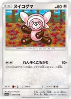 Stufful