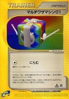 Multi Technical Machine 01