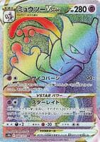 Mewtwo VSTAR - 084/071