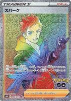 Spark - 088/071