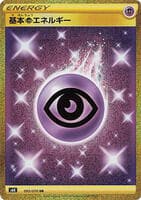 Psychic Energy