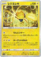 Regieleki (Mirror Holofoil)