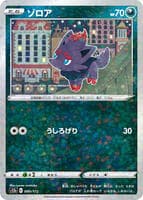 Zorua (Mirror Holofoil)