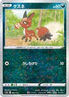 Nickit (Mirror Holofoil)