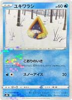 Snorunt (Mirror Holofoil)