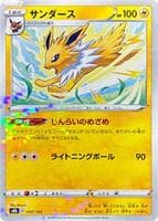 Jolteon - 049/184 (Mirror Holofoil)