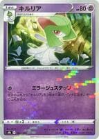 Kirlia (Mirror Holofoil)