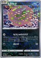 Spiritomb (Mirror Holofoil)