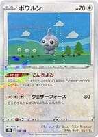 Castform - 128/184 (Mirror Holofoil)
