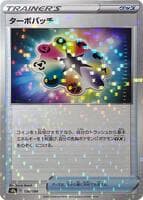 Turbo Patch - 136/184 (Mirror Holofoil)
