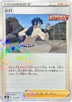 Bruno (Mirror Holofoil)