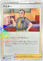 Cafe Master - 159/184 (Mirror Holofoil)