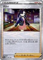 Marnie (Mirror Holofoil)