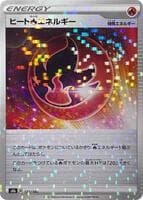 Heat R Energy - 172/184 (Mirror Holofoil)