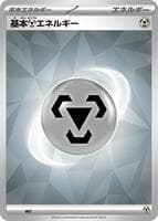 Basic Metal Energy (Terastal Pattern)