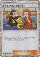 Pokemon Fan Club (CLF)