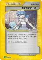 Pokemon Nurse