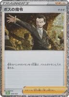 Boss's Orders (CLF)