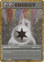 Double Colorless Energy (CLF)
