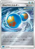 Rapid Strike Energy
