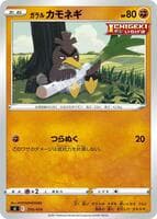 Galarian Farfetch'd