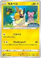 Morpeko - 068/S-P