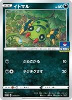 Spinarak - 073/S-P
