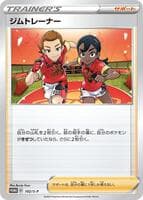 Gym Trainer - 102/S-P