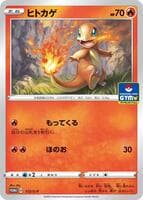 Charmander - 112/S-P